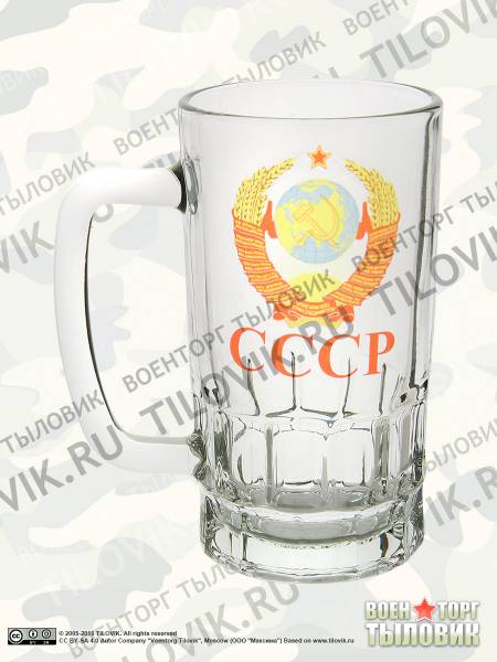 Кружка пивная с символикой Герб СССР 500 мл (4610016) - HAKKI