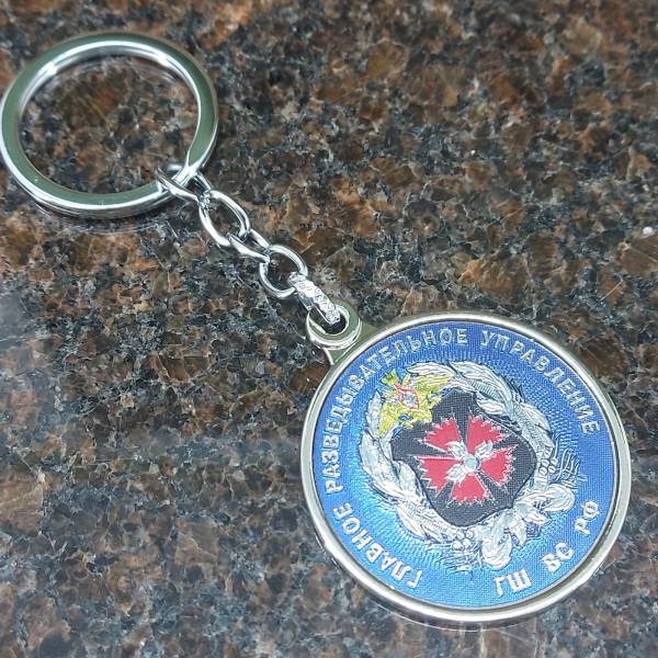 Брелок с символикой ГРУ ( Главное разведывательное управление ) ГШ ВС РФ металлический синий (4402987) - HAKKI