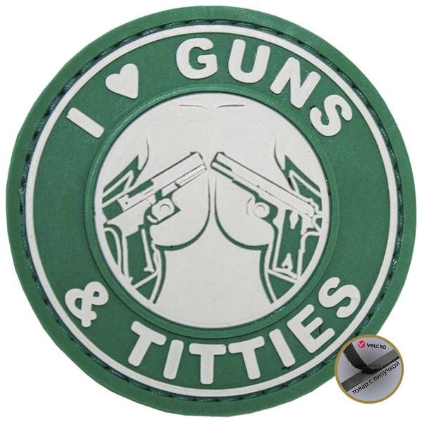 Нашивка ( шеврон патч patch ) тактическая I LOVE GUNS & TITTIES 3D PVC ( пластизоль ) на липучке D-6 зеленая (2504149) - HAKKI