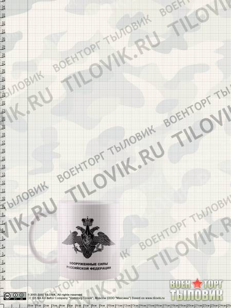 Кружка с символикой Вооруженные Силы России белая (4601016) - HAKKI
