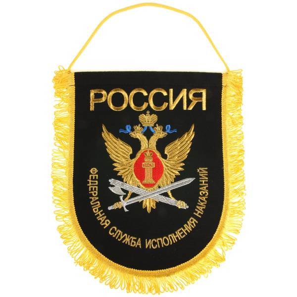 Вымпел большой с вышивкой ФСИН 32х25 см черный (4504052) - HAKKI