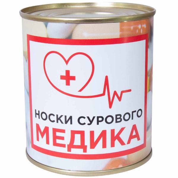 Носки в банке консервированные подарочные Носки сурового медика (4807140) - HAKKI