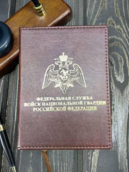 Ежедневник с символикой ФСВНГ ( Росгвардия ) России недатированный А6 152 л 21-25 золото коричневый (4302012) - HAKKI