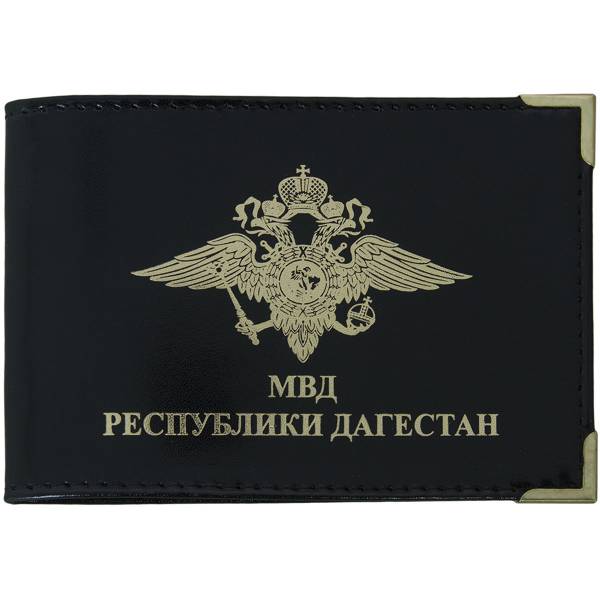 Обложка для удостоверения МВД Республики Дагестан с уголками черная (4203153) - HAKKI