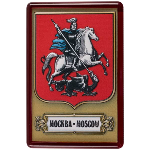 Магнит с символикой города Москва бордовый (4404014) - HAKKI