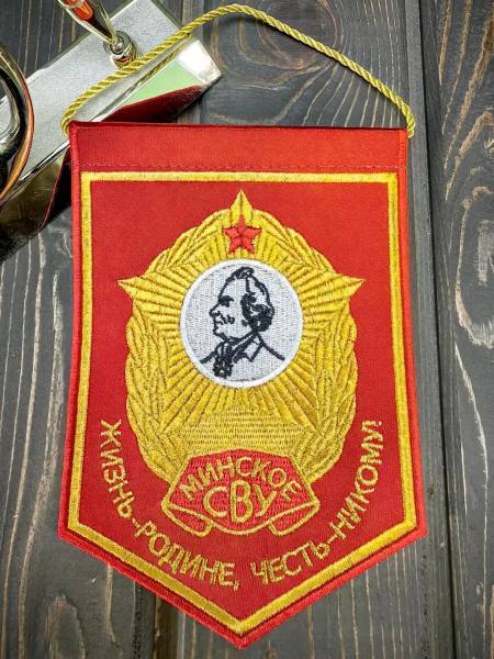 Вымпел МИНСКОЕ СВУ БЕЛОРУССИЯ / ЖИЗНЬ - РОДИНЕ, ЧЕСТЬ - НИКОМУ малый вышитый 13х19 красный (4502106) - HAKKI