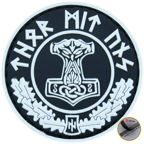 Нашивка ( шеврон патч patch ) тактическая THOR MIT UNS / ТОР С НАМИ 3D PVC ( пластизоль ) на липучке D-6 черно-белая (2504243) - HAKKI