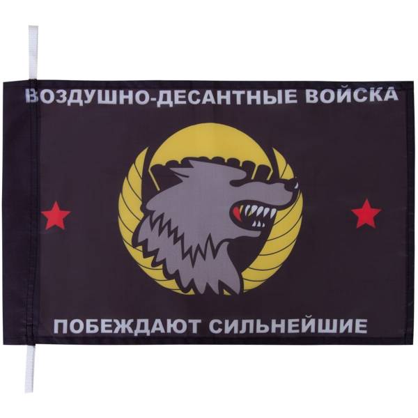 Флаг ВДВ ( Воздушно-десантные войска ) СССР / Побеждают сильнейшие 40х60 (4704965) - HAKKI