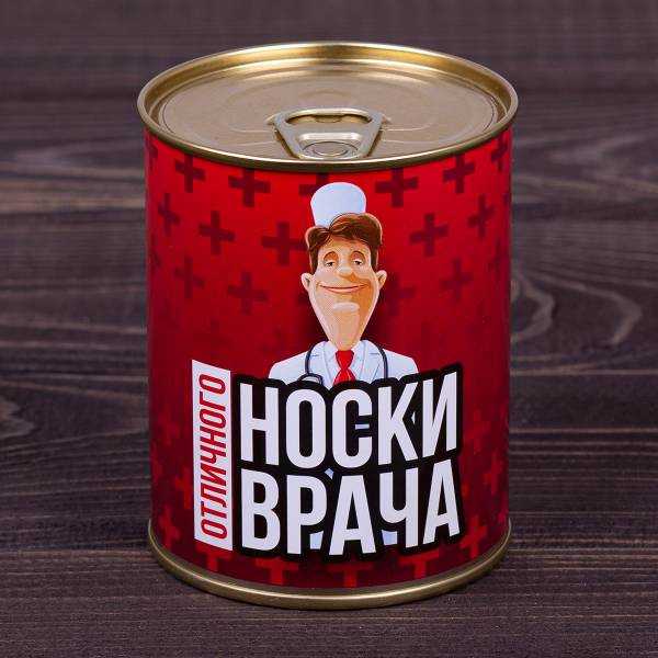 Носки в банке консервированные подарочные Носки отличного врача (4807189) - HAKKI