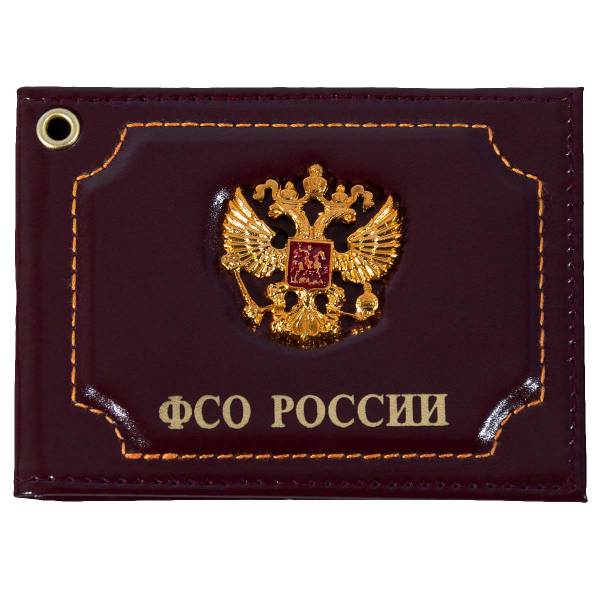 Обложка для удостоверения с жетоном ФСО России / Герб ( орел ) РФ бордовая (4204310) - HAKKI