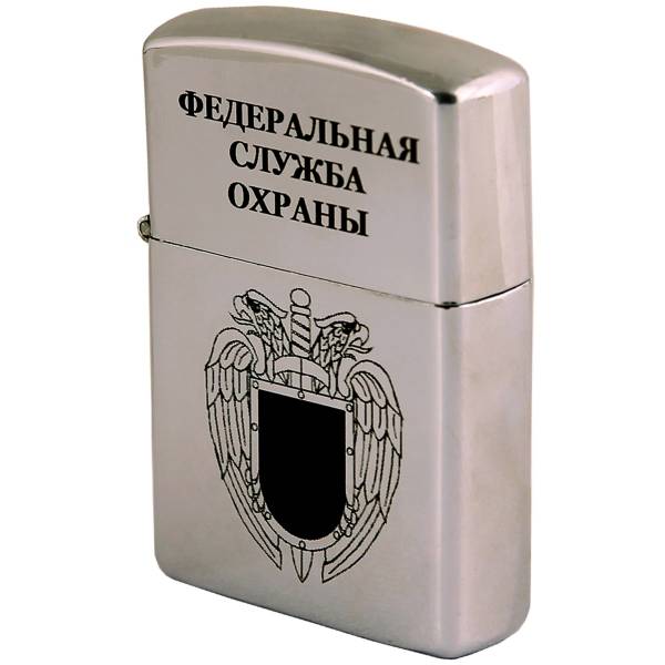 Зажигалка c гравировкой ФСО России бензиновая серебристая (4403015) - HAKKI