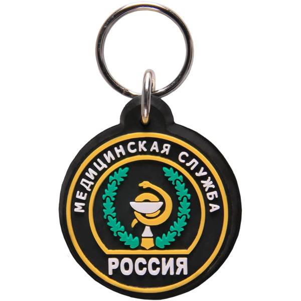 Брелок с символикой Медицинская служба России черный (4402059) - HAKKI
