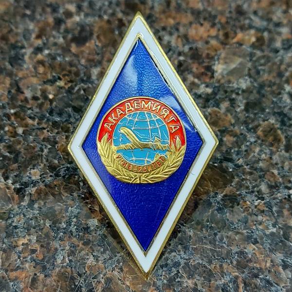 Знак нагрудный ( ромб ) об окончании Академии ГА ( Гражданская авиация ) закрутка (2301262) - HAKKI