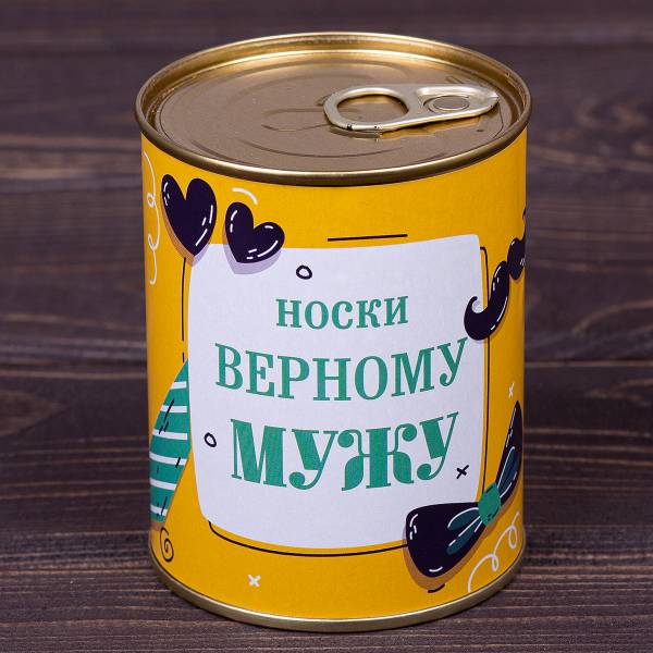 Носки в банке консервированные подарочные Носки верному мужу (4807201) - HAKKI