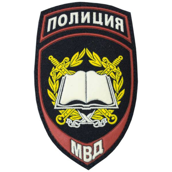 Нашивка ( шеврон ) на рукав Полиция Образовательные учреждения МВД России 7,5х12 пластизолевая на липучке темно-синяя (2503805) - HAKKI