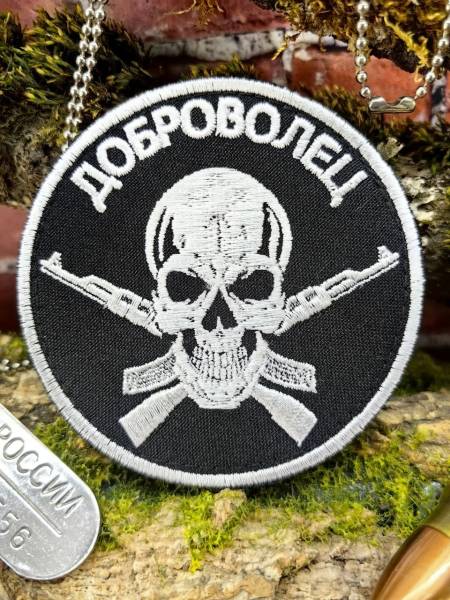 Нашивка ( шеврон патч patch ) тактическая ДОБРОВОЛЕЦ вышитая на липучке D-80 черная (2509928) - HAKKI