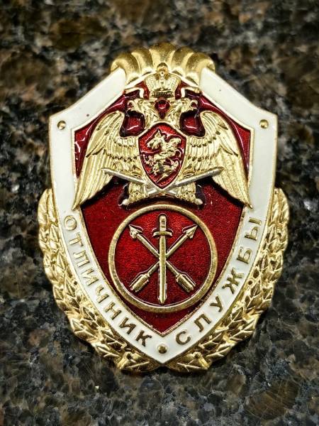 Знак нагрудный ФСВНГ ( Росгвардия ) РФ ОТЛИЧНИК СЛУЖБЫ В ВОИНСКИХ ЧАСТЯХ ОПЕРАТИВНОГО НАЗНАЧЕНИЯ И СПЕЦИАЛЬНЫХ МОТОРИЗОВАННЫХ ЧАСТЯХ (2301622) - HAKKI