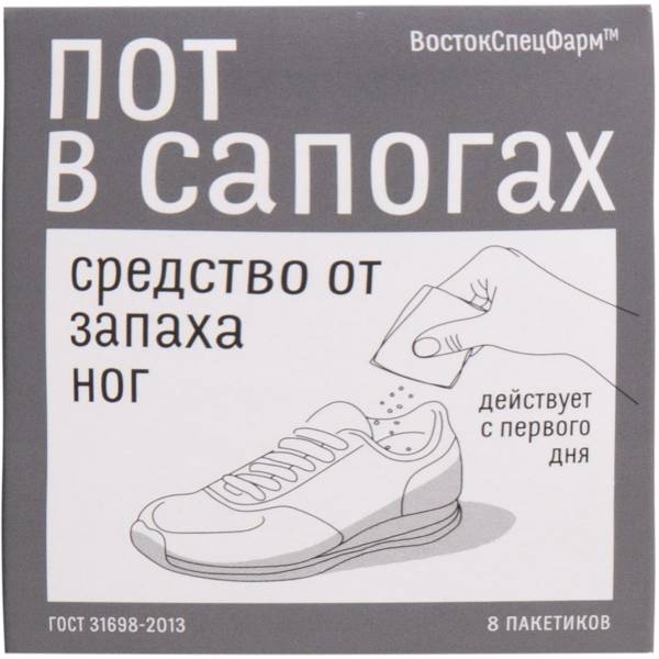 Средство гигиеническое ВостокСпецФарм от пота и запаха ног 8 пакетиков (3504032) - HAKKI