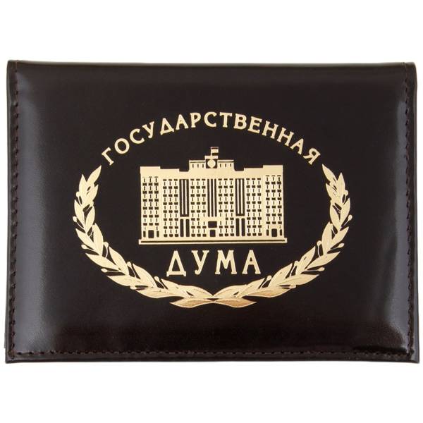 Обложка ( портмоне ) для автодокументов с жетоном Государственная Дума РФ коричневая (4204094) - HAKKI