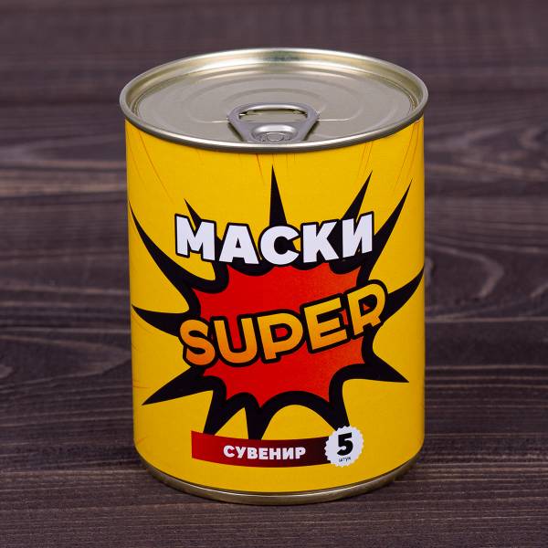 Маски в банке консервированные подарочные Маски 5шт SUPER (3516013) - HAKKI