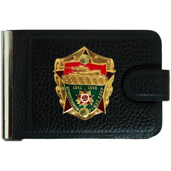 Зажим для денег ( купюр ) с символикой Бронетанковое оружие СССР 1941-1945 черный (4202092) - HAKKI