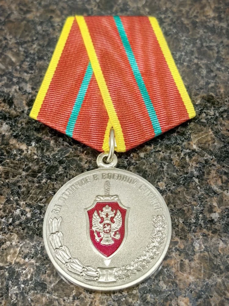 Медаль ФСБ РФ - ЗА ОТЛИЧИЕ В ВОЕННОЙ СЛУЖБЕ 1 степени ( 20 лет службы ) (2401321) - HAKKI