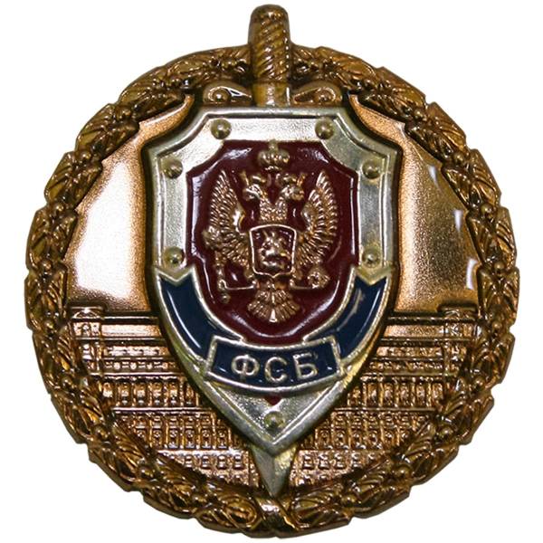 Жетон ( знак ) ФСБ 35 мм без крепления с серебрением золотистый (2306013) - HAKKI