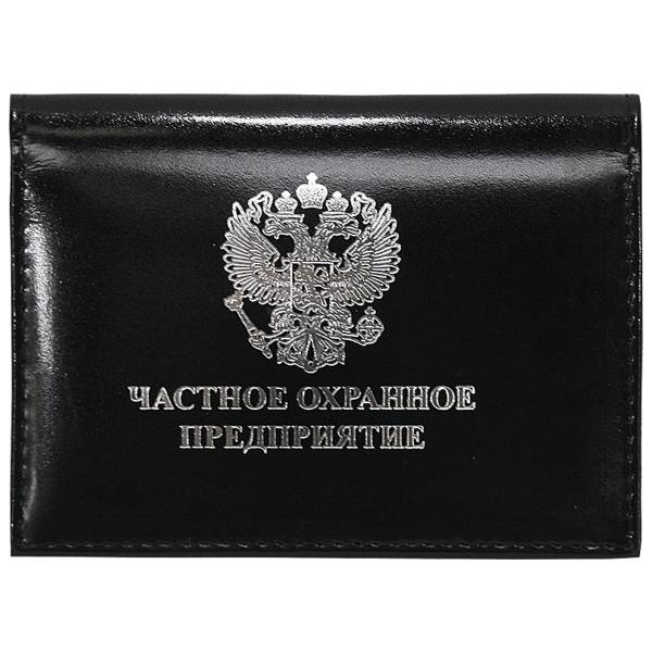 Обложка ( портмоне ) для автодокументов Частное охранное предприятие чёрная (4201059) - HAKKI
