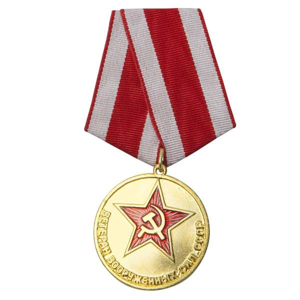 Медаль Ветеран Вооруженных сил СССР (2401934) - HAKKI
