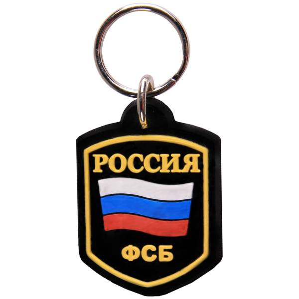 Брелок с символикой Россия ( триколор ) / ФСБ черный (4402084) - HAKKI