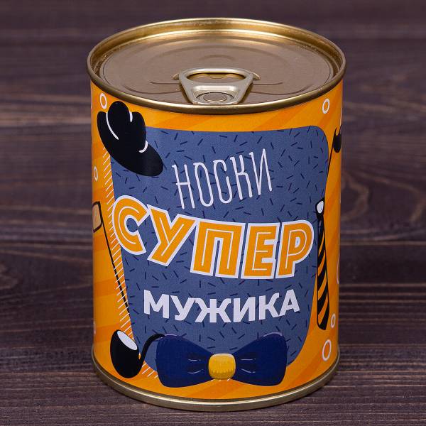 Носки в банке консервированные подарочные Носки супер мужика (4807203) - HAKKI