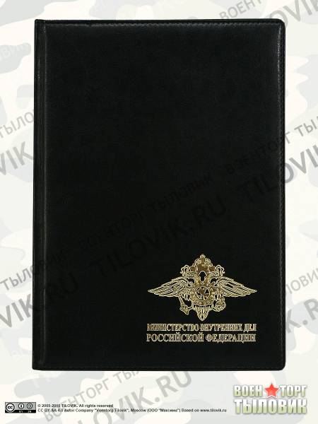 Книга для записей с символикой МВД России в клетку золото черная 120 л (4302993) - HAKKI