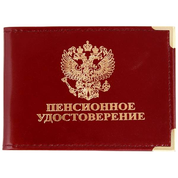 Обложка для пенсионного удостоверения с уголками бордовая (4203092) - HAKKI