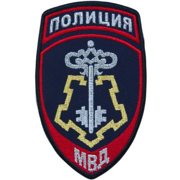 Нашивка ( шеврон ) на рукав Полиция Вневедомственная охрана МВД России 7,5х12 вышитая темно-синяя (2503840) - HAKKI