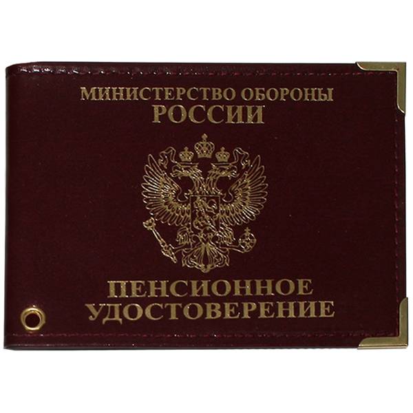 Обложка для пенсионного удостоверения Министерство обороны России с окошком бордовая (4203992) - HAKKI