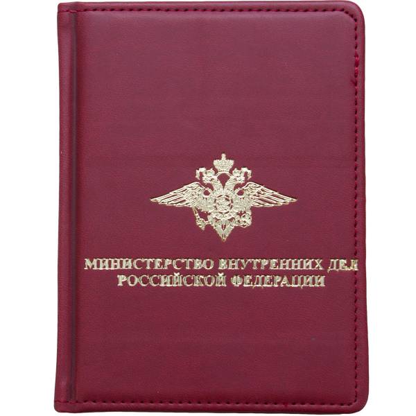 Ежедневник с символикой МВД ( Министерство внутренних дел ) РФ недатированный А6 136 л 19-22 золото бордовый (4302896) - HAKKI