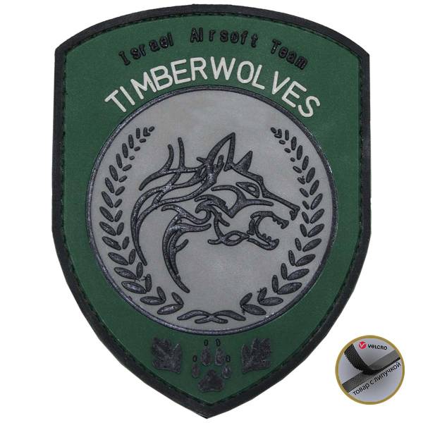 Нашивка ( шеврон патч patch ) тактическая TIMBERWOLVES / Israel Airsoft Team 3D PVC ( пластизоль ) на липучке 8х10 зеленая (2504196) - HAKKI