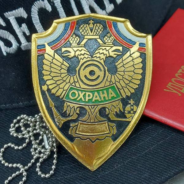 Знак ( жетон ) нагрудный Охрана (2304006) - HAKKI