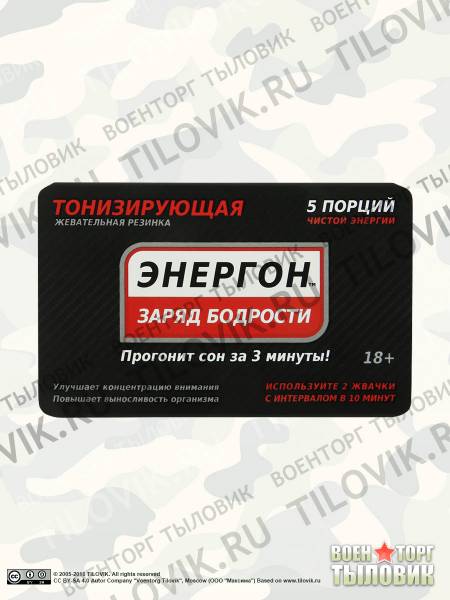 Жевательная резинка ENERGON ENERGY GUM (блистер, 5шт) (3325001) - HAKKI