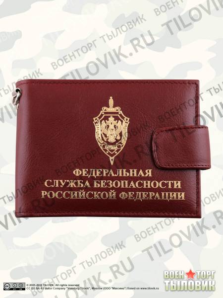 Портмоне с жетоном ФСБ России бордо щит бордовое (4205013) - HAKKI