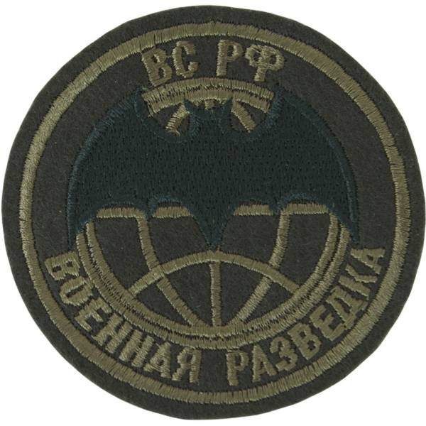 Нашивка ( шеврон ) на рукав Военная разведка ВС РФ полевая D-8 вышитая оливковая (2503116) - HAKKI
