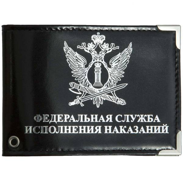 Обложка на удостоверение ФСИН России с окошком с уголками черная (4203982) - HAKKI