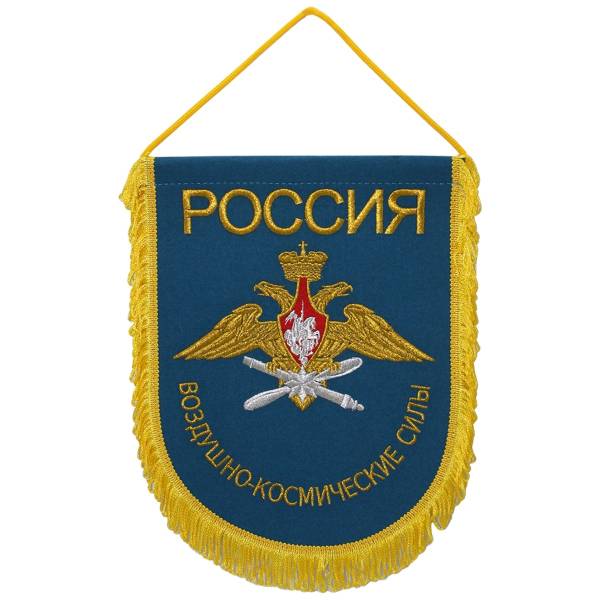 Вымпел большой с вышивкой ВКС России 32х25 см голубой (4504081) - HAKKI