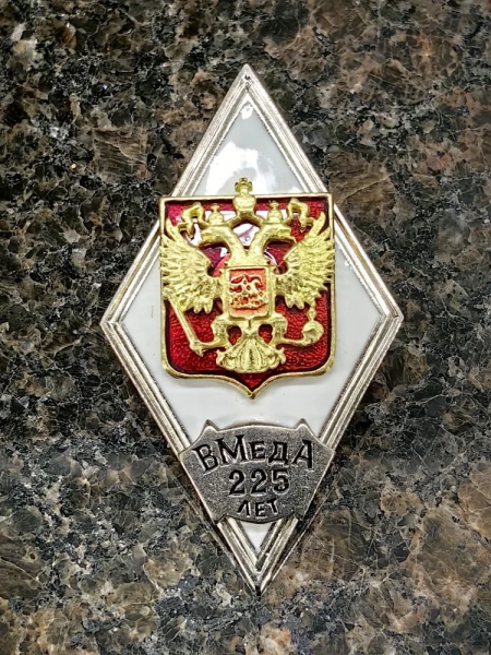 Знак нагрудный ( ромб ) Об окончании военно-медицинской Академии им. С.М. КИРОВА 225 лет (2301394) - HAKKI