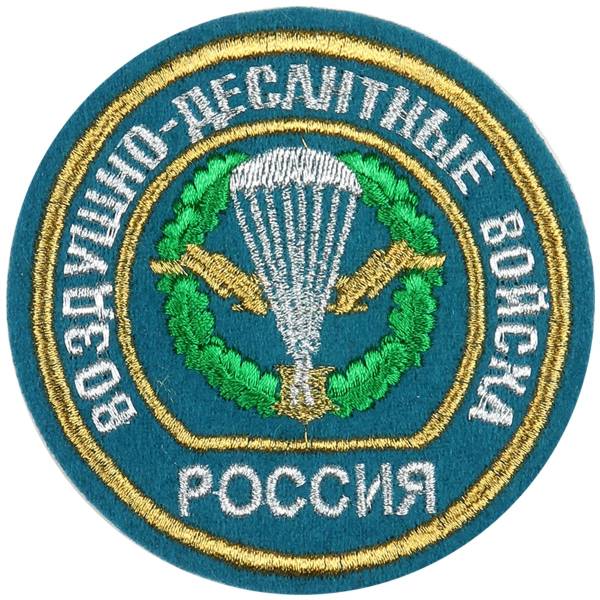 Нашивка ( шеврон ) на рукав ВДВ ( Воздушно-десантные войска ) России вышитая D-8 голубая (2503054) - HAKKI