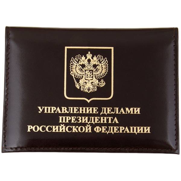Обложка ( портмоне ) для автодокументов с жетоном Управление делами Президента РФ коричневая (4204092) - HAKKI