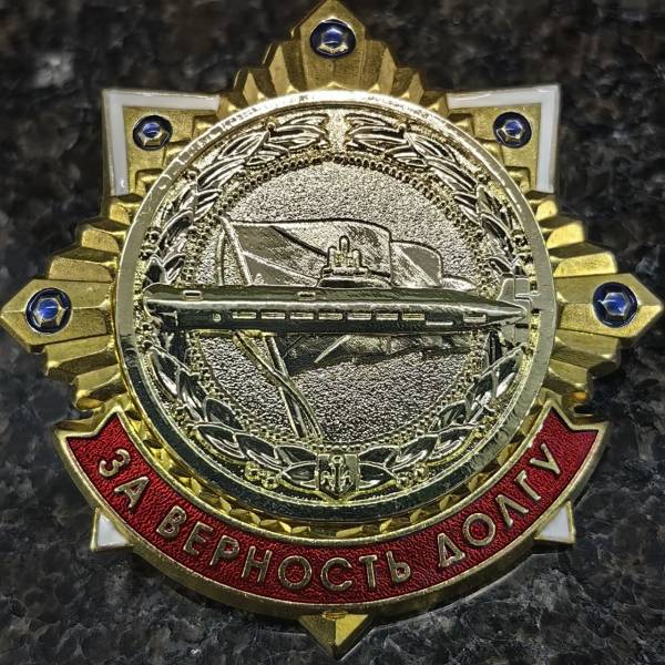 Знак нагрудный ПОДВОДНЫЕ СИЛЫ / За верность долгу на закрутке (2301582) - HAKKI