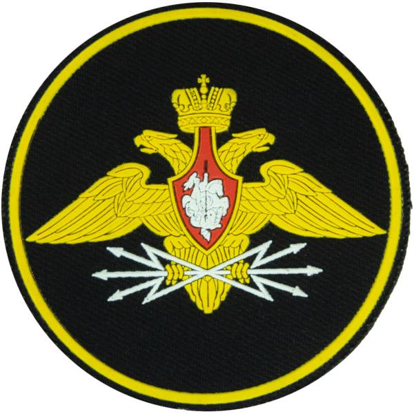 Нашивка ( шеврон ) на рукав Войска связи пластизолевая (2503962) - HAKKI