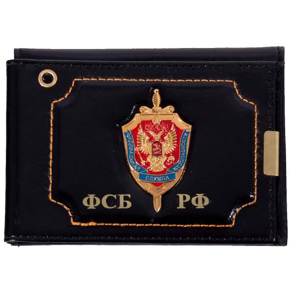 Обложка ( портмоне ) для автодокументов и удостоверения с жетоном ФСБ ( Федеральная служба безопасности ) РФ черная (4204996) - HAKKI