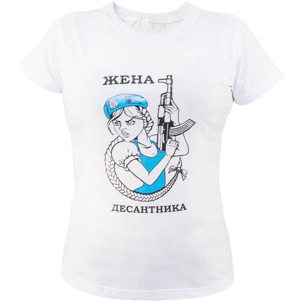 Футболка женская с символикой Жена десантника белая (1208198) - HAKKI